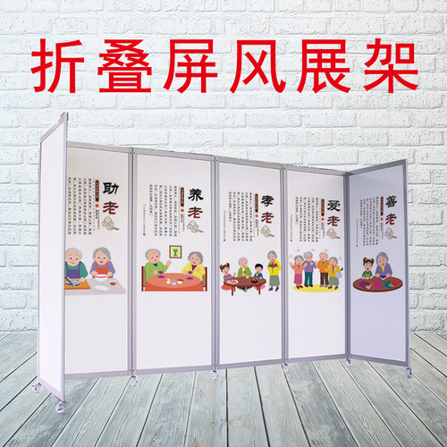 铝合金折叠海报架广告架屏风展架