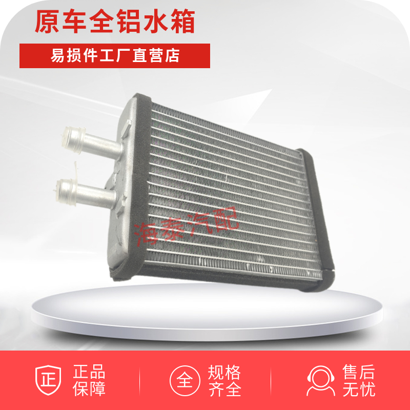 欧曼ETX奇兵雄狮暖风水箱原厂