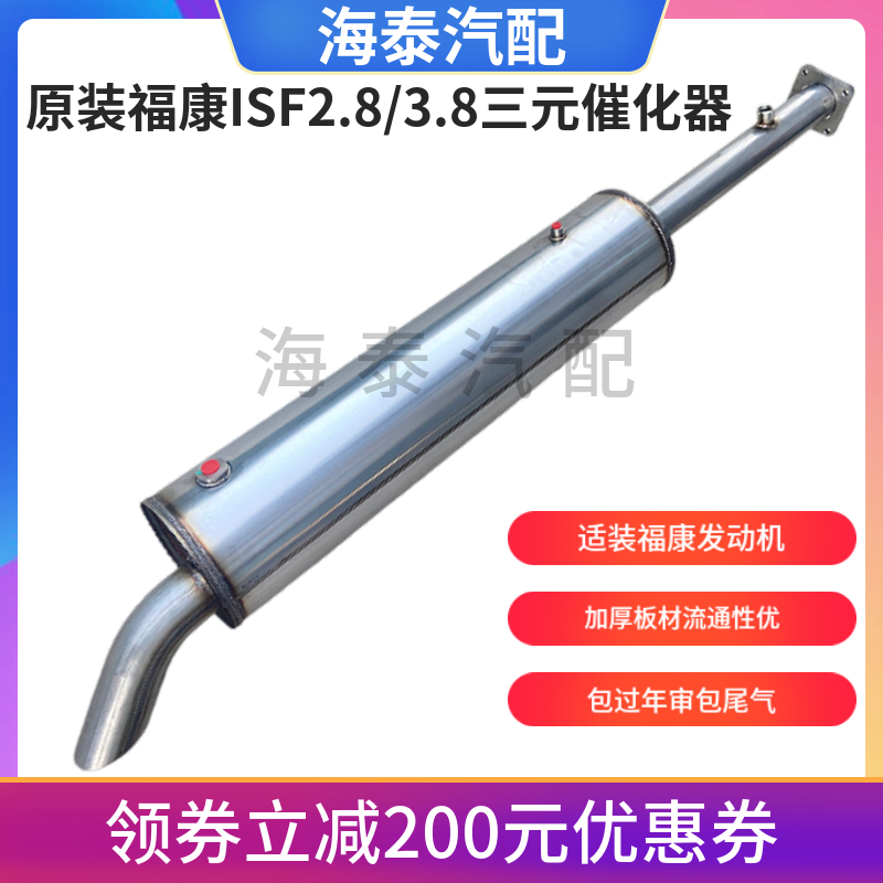 三元催化加厚原厂配套流通好包邮