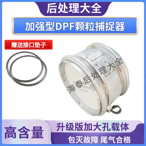 原厂高含量正品加大孔颗粒捕捉器