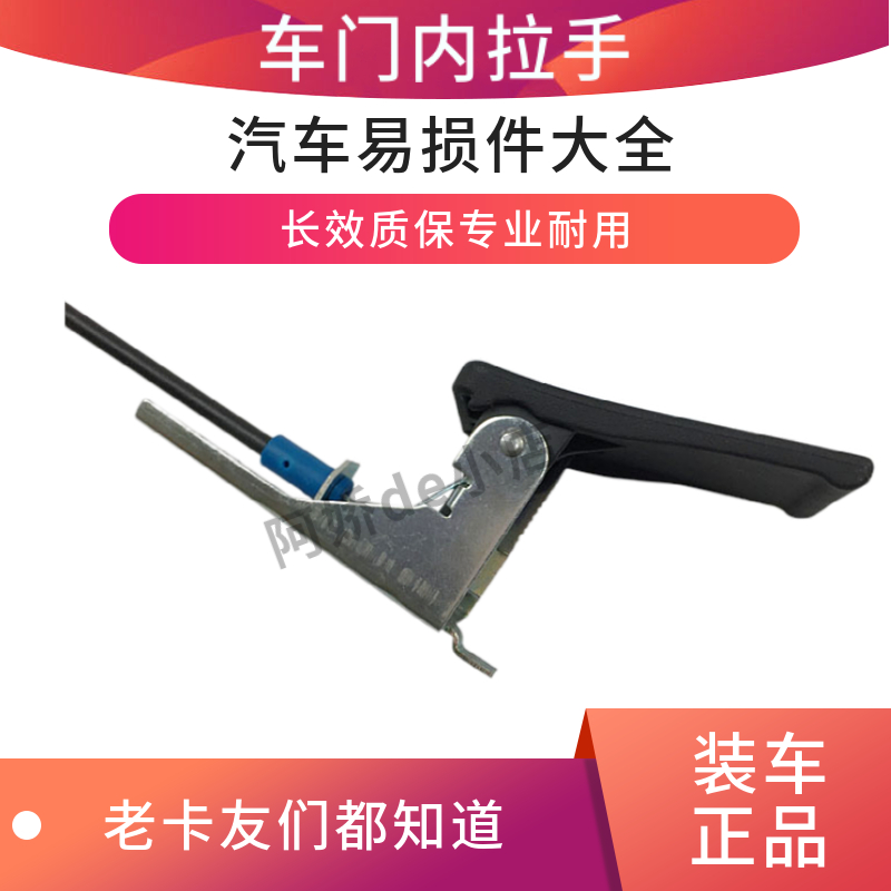 适配解放J6配件新J6车门内拉手J6P领航版驾驶室车内拉手扣手B27