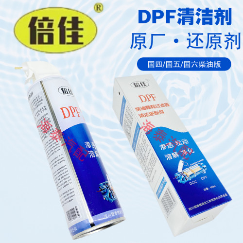 原厂DOC清洗剂DPF还原剂柴油专用