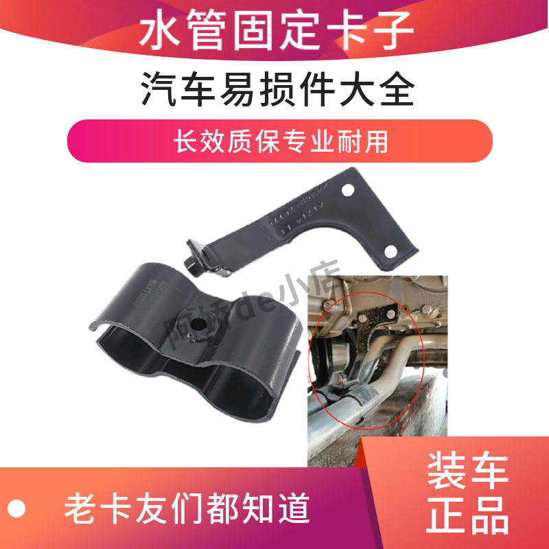 欧曼GTL液力缓速器水管固定卡子