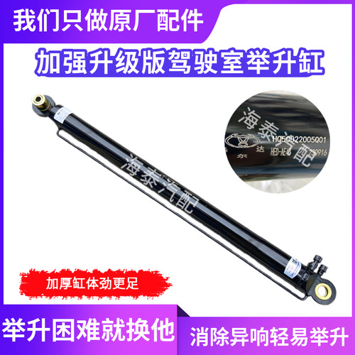 加粗升级版驾驶室翻转油缸举升缸