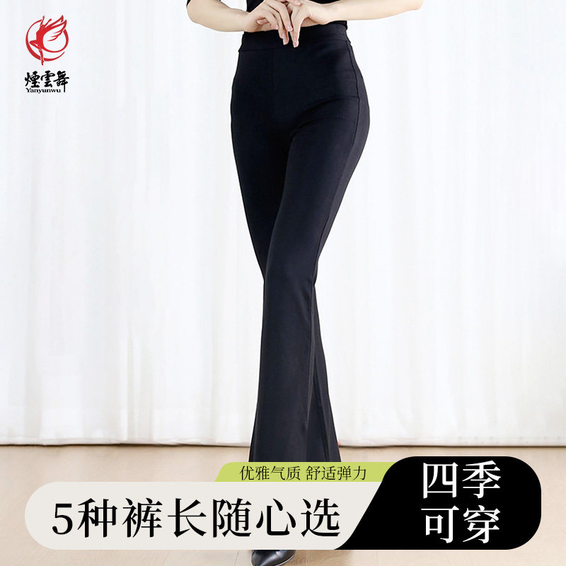 形体训练裤舞蹈裤女练功裤礼仪培训走秀收腹修身微喇叭长裤瑜伽裤
