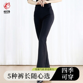 瑜伽裤 形体训练裤 礼仪培训走秀收腹修身 微喇叭长裤 舞蹈裤 女练功裤