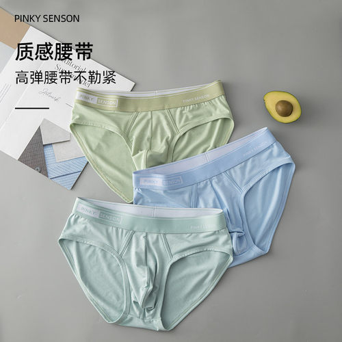 Pinky senson新品40支兰莫代尔男士三角裤纯色中腰大码抖音淘宝