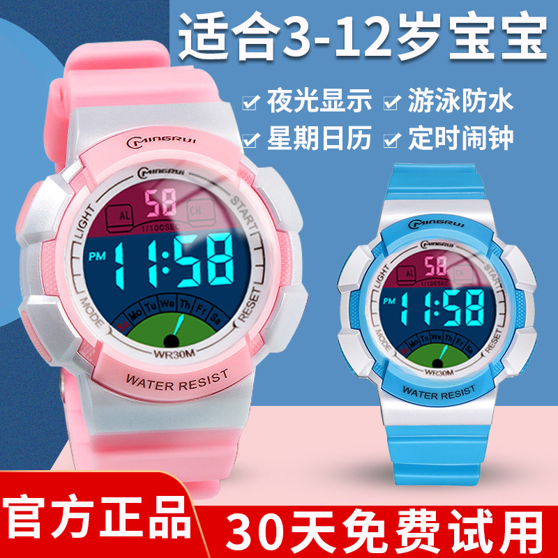 2021新款儿童手表女孩粉色电子表中小学生可爱带闹钟防水夜光男生