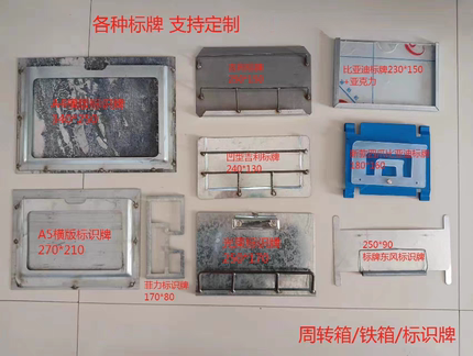 标识牌叉卡槽标识牌铭牌看板盒仓储笼物流台车货架料架插卡器