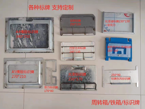 标识牌叉卡槽标识牌铭牌看板盒仓储笼物流台车货架料架插卡器