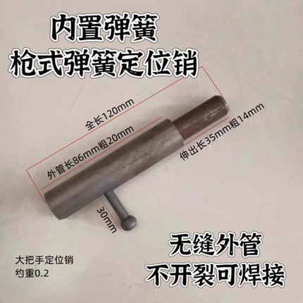 弹簧销子大把手插销门栓卡栓周转开门箱插销弹簧工位器具配件