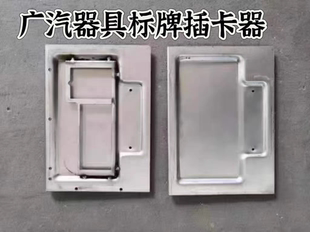 AGV看板盒标识牌铭牌标识框夹子仓储笼工装台车工装器具指示牌