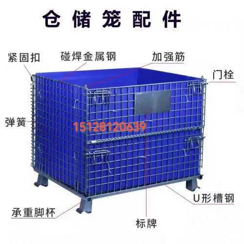 仓储笼折叠仓储笼铁框蝴蝶笼钢丝笼美固笼周转箱笼铁笼储物笼配件