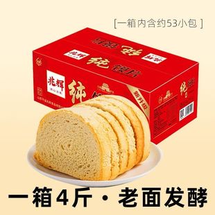 山西特产兆辉纯馍片2000g整箱独立包装非油炸烤馍片馒头片零食