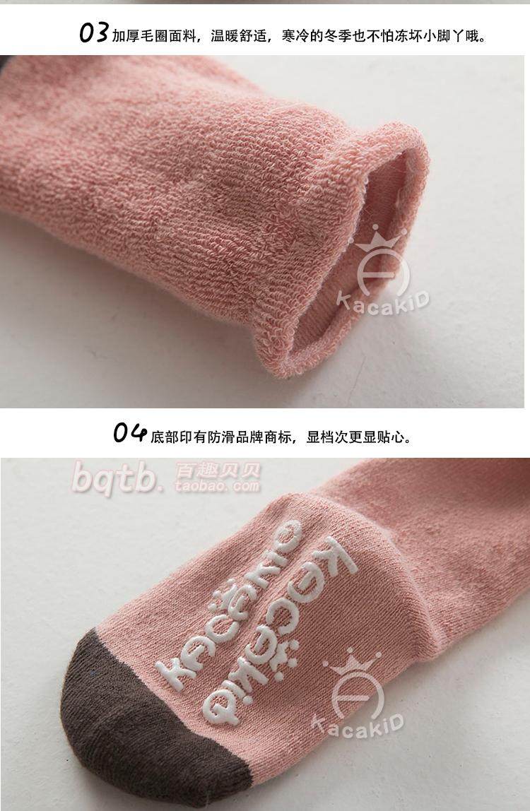 Chaussettes pour bébé - Ref 2109319 Image 5