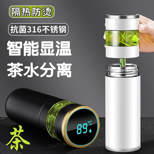 450ml智能保温杯茶水分离泡茶师316不锈钢水杯定制杯子刻字印logo