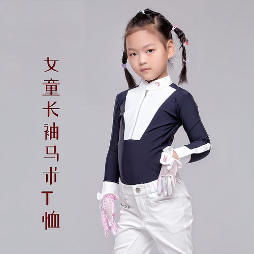 速干儿童马术QJMiracleSports