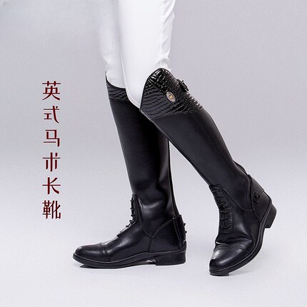 马术长靴骑士马靴男女儿童长筒骑行靴骑马真皮专业英式障碍黑棕色
