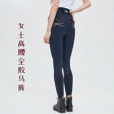 骐骥体育马裤四季全胶防滑