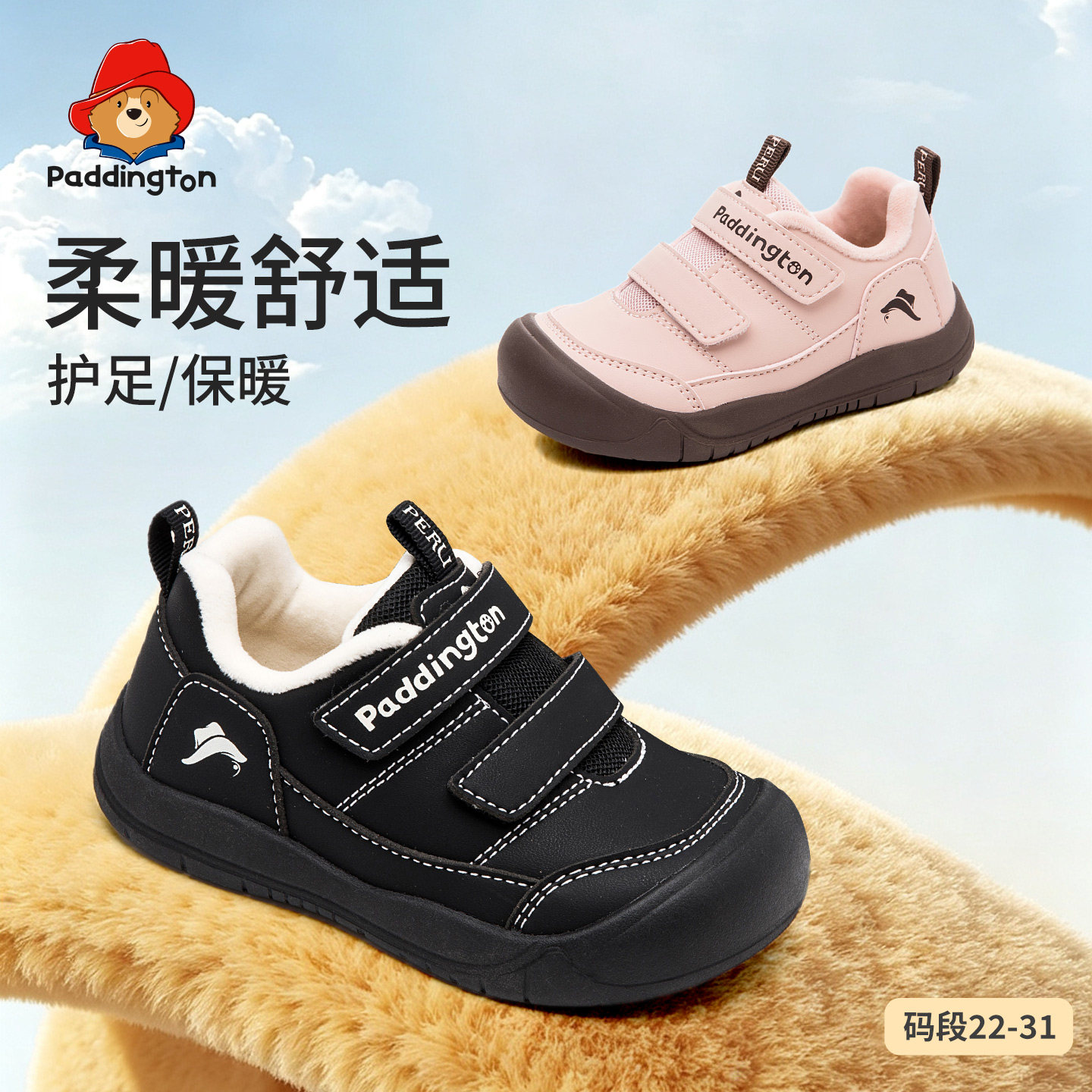 帕丁顿熊加绒防滑儿童运动鞋
