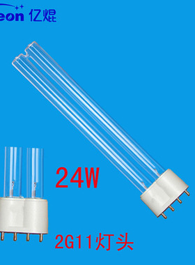 亿焜紫外线杀菌灯H型36W医院消毒机灯管ZW24D17W-H317无臭氧空气