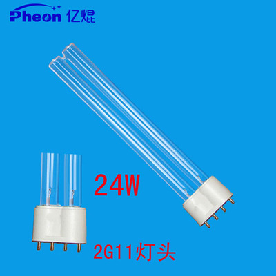 亿焜紫外线杀菌灯H型36W医院消毒机灯管ZW24D17W-H317无臭氧空气