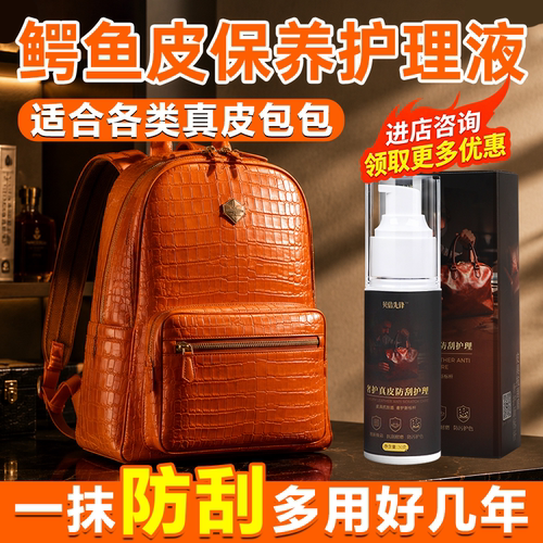 贝倍牛鳄鱼皮防刮耐磨纳米涂层膜