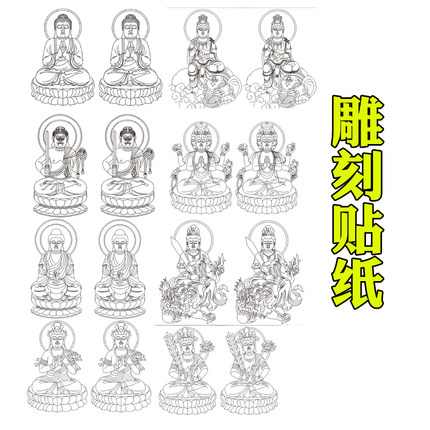 玉石文玩雕刻贴纸线稿白描 玉雕贴纸木雕 直接贴免画直接雕刻
