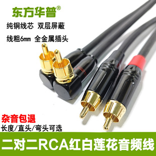 发烧纯铜双莲花头音频线2rca连接CD电视功放音箱二对二红白莲花线