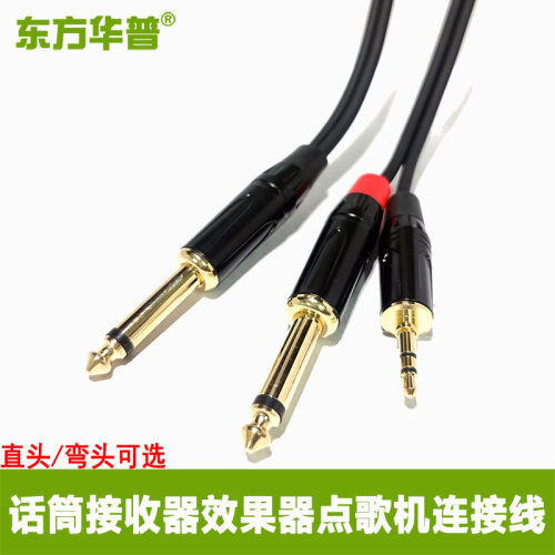 东方华普音频线活动价促销