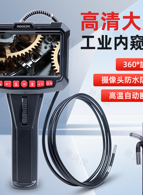 内窥镜高清摄像360度可旋转弯工业汽车维修管道汽修积碳下水道