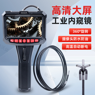内窥镜高清摄像360度可旋转弯工业汽车维修管道汽修积碳下水道