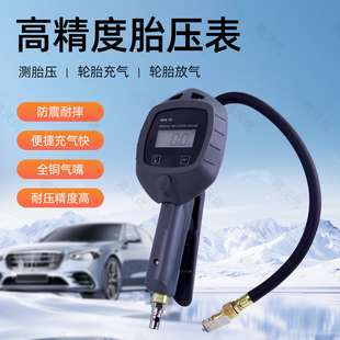 汽车轮胎充气气压表高精度数字显示加气胎压表电子数显打气表