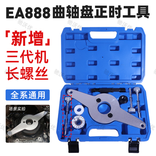 精品 卸专用工具 大众奥迪EA888正时曲轴皮带盘轮固定器拆装