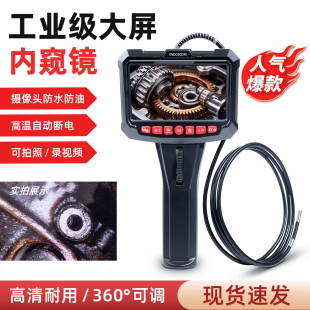 带屏幕内窥镜高清摄像积碳可视探头内窥镜汽车维修360度旋转