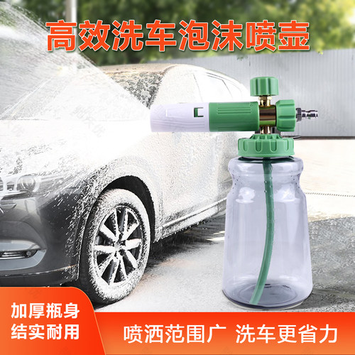 pa壶高压PA泡沫壶洗车机泡沫喷壶水枪泡沫喷壶洗车专用高压泡沫壶