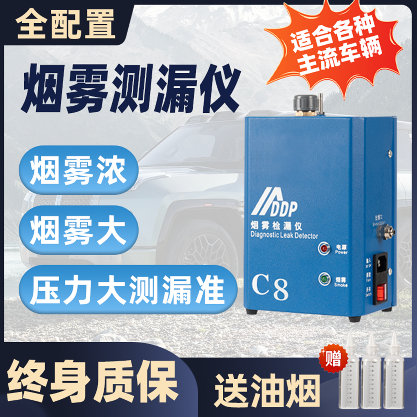 烟雾浓出烟大出烟快烟雾测漏仪