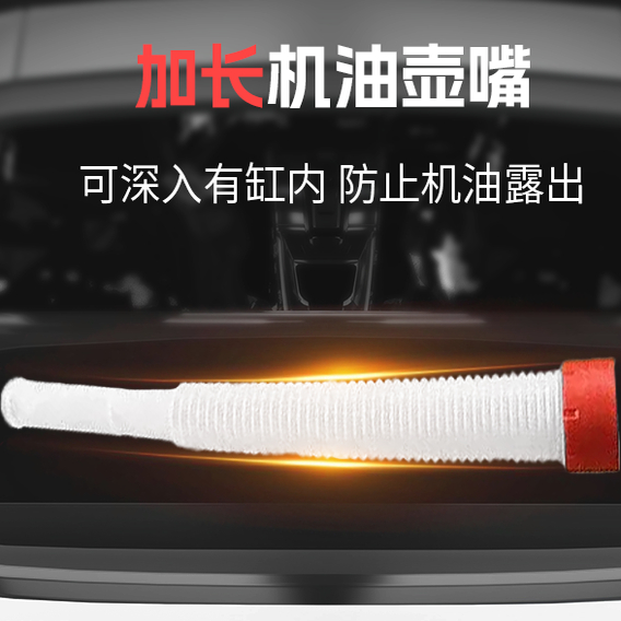 升级加厚机油壶4S店车船用润滑塑料加油桶壶长嘴注油壶嘴