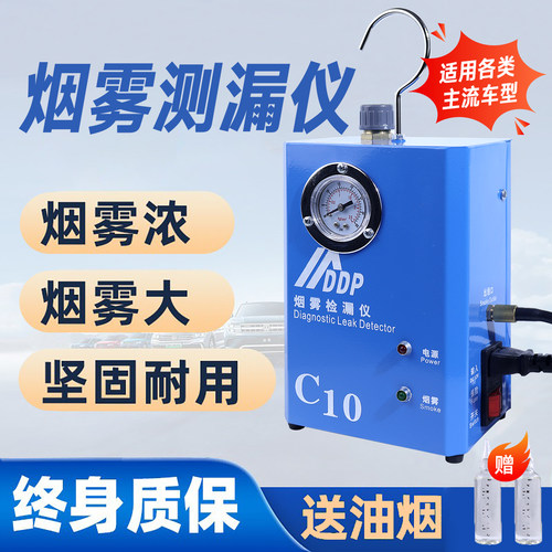 烟雾机出烟快烟雾浓测漏准