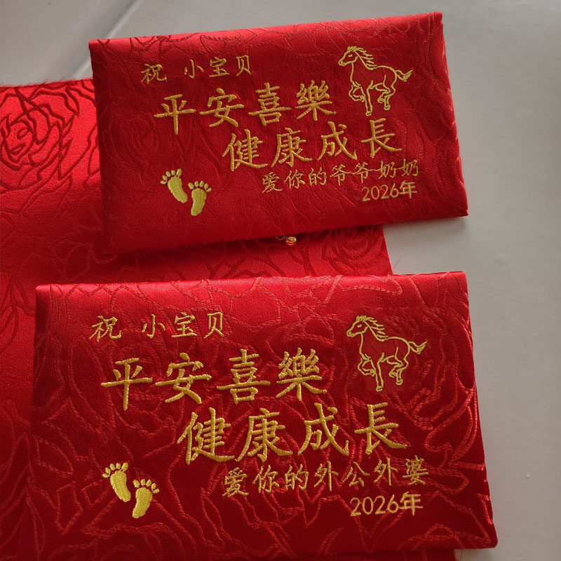 宝宝出生见面礼红包创意满月周岁红包定制生日过年绣字挂绳利是封,节庆用品/礼品,红包/利是封,淘宝优惠券,粉丝福利购,淘宝优惠卷