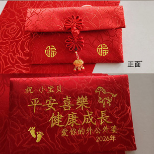 马年新年压岁宝宝出生见面礼红包儿童满月生日周岁定制万元利是封