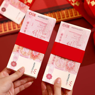 无字捆钱套宝宝满月生日见面礼空白钱套装饰封条喜钱扎带红包礼金