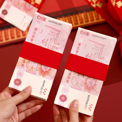 无字捆钱套宝宝满月生日见面礼空白钱套装饰封条喜钱扎带红包礼金