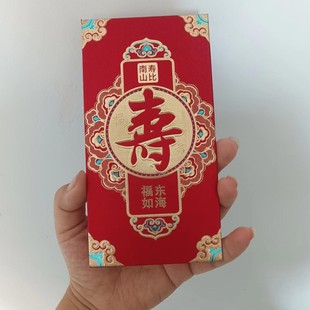 红包通用利是封过年压岁千元 红包创意金葱烫金节日福字祝寿宴回礼