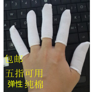 工业布指套 全棉加厚布指套 劳保防护手指套 全棉花1000只 包邮