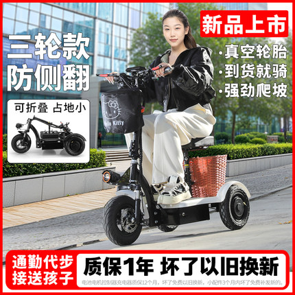 后驱电动三轮车家用小型接送孩子女士老年人亲子折叠车轻便电瓶车
