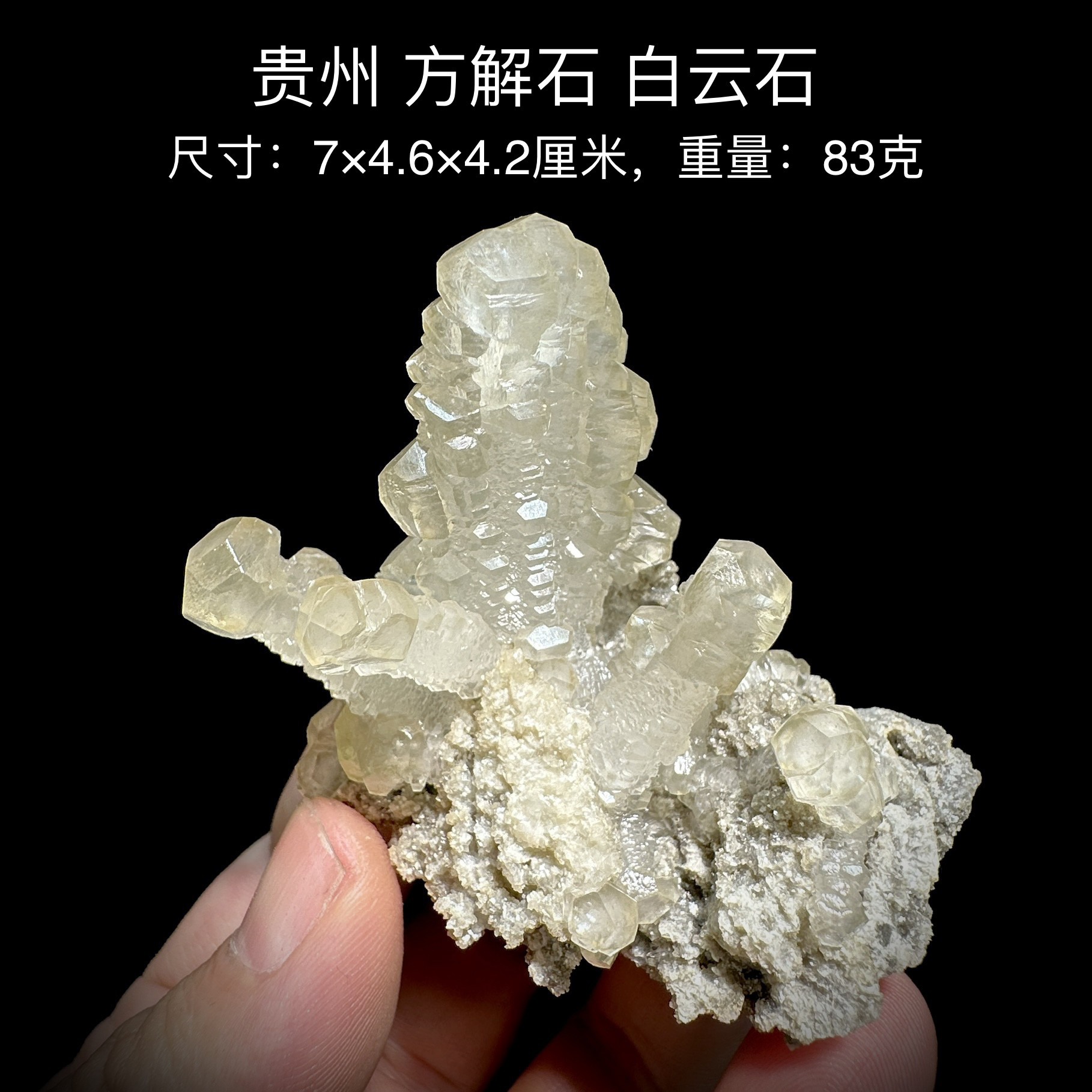 贵州方解石白云石 天然矿物晶体标本矿石原石收藏石头摆件d09