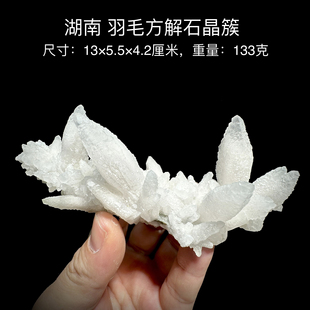 湖南羽毛方解石晶簇 天然矿物晶体标本矿石原石收藏石头摆件d08