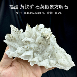福建石英假象方解石黄铁矿 天然矿物晶体标本矿石原石收藏摆件d19