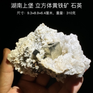 上堡立方体黄铁矿石英 天然矿物晶体标本矿石原石收藏石头摆件d21